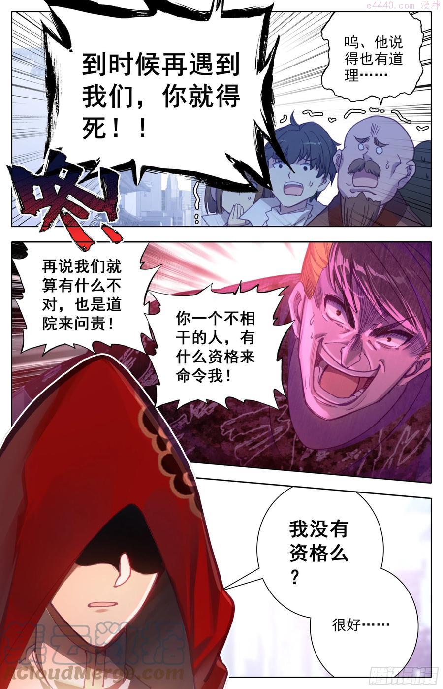第五十三话：资格2