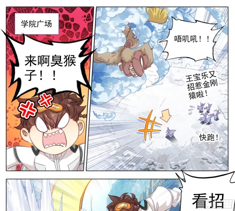 第一百八十三话 剑阳计划3