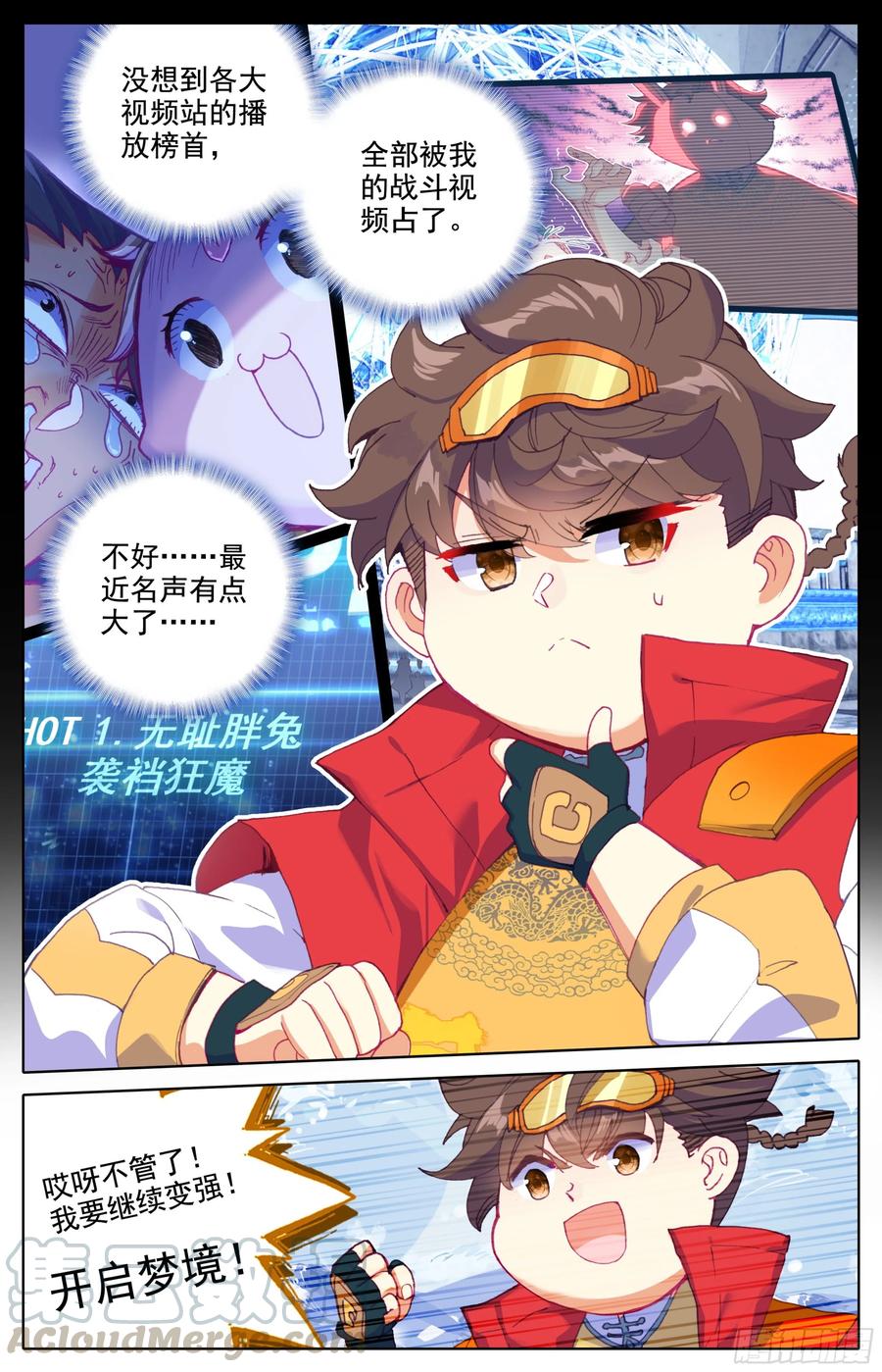 第三十九话 太虚擒拿术大成2