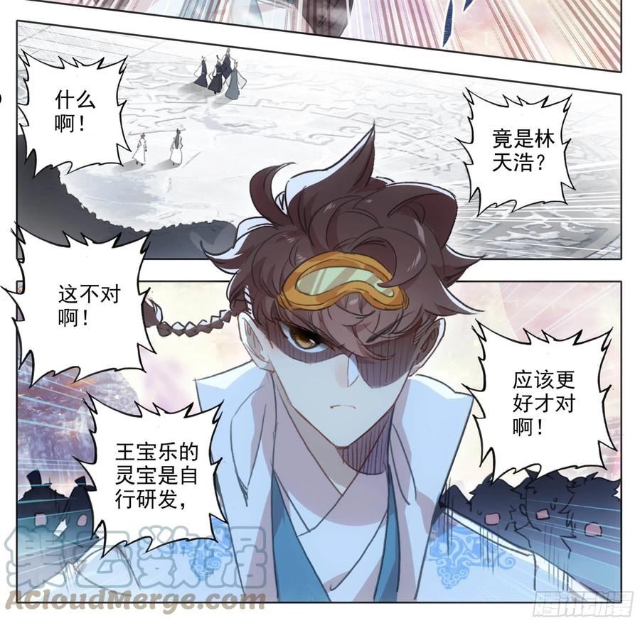 第一百八十话 清清楚楚！4