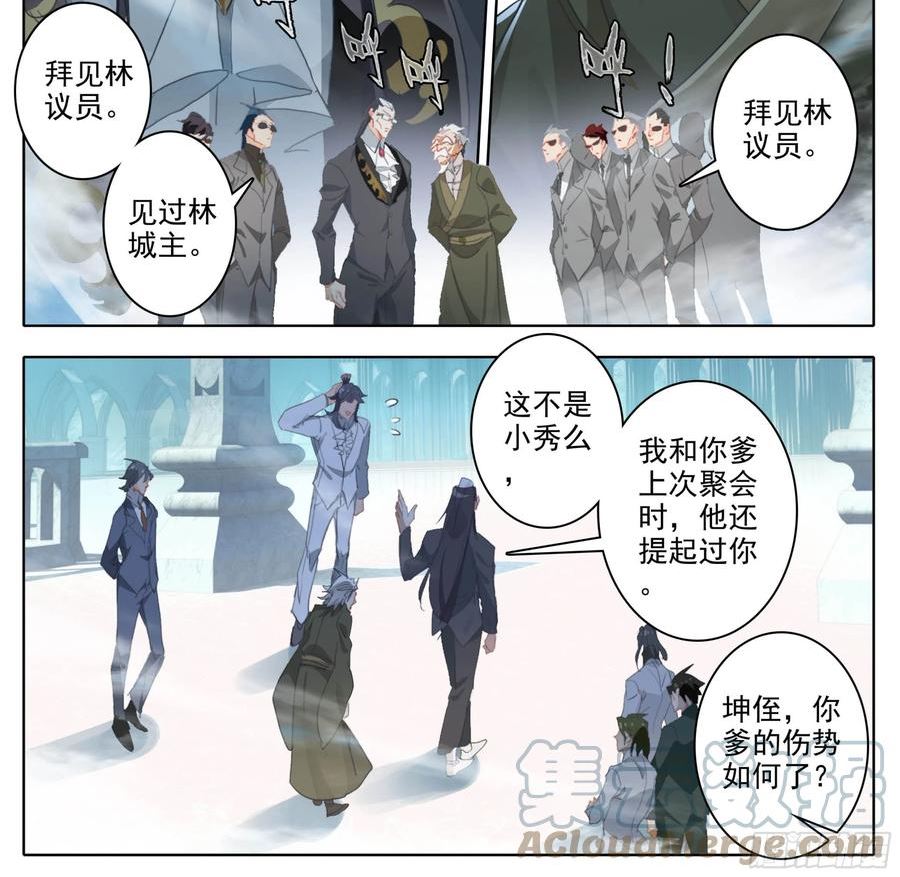 三寸人间白小纯和杜凌菲第几章出场漫画,第二百一十一话 你挺嚣张的啊3图