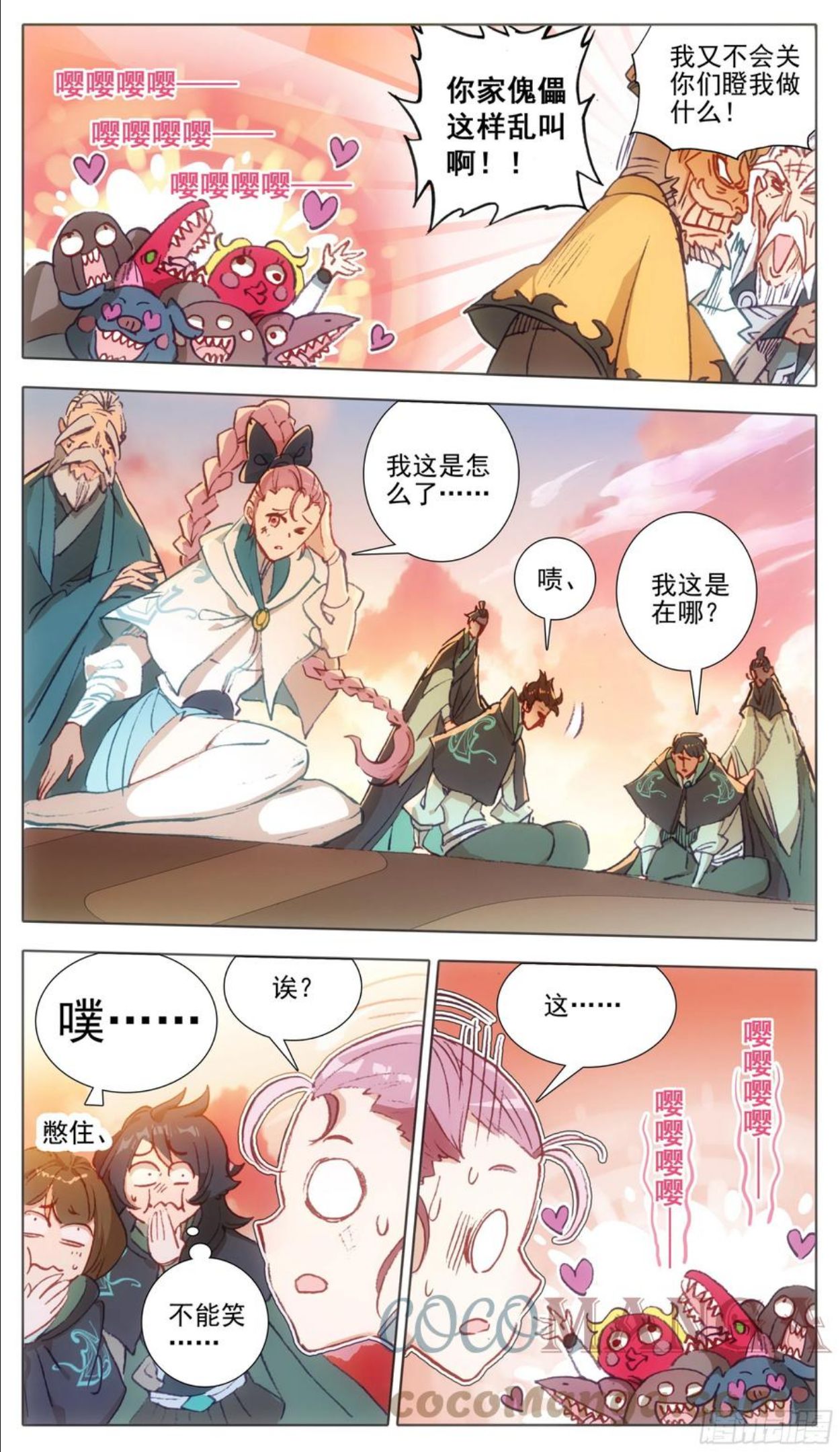 第一百零九话 王宝乐归来4