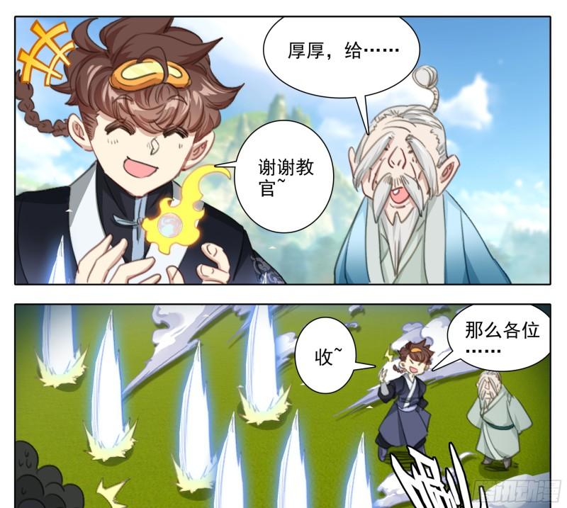 第二百二十二话 肉身筑基3