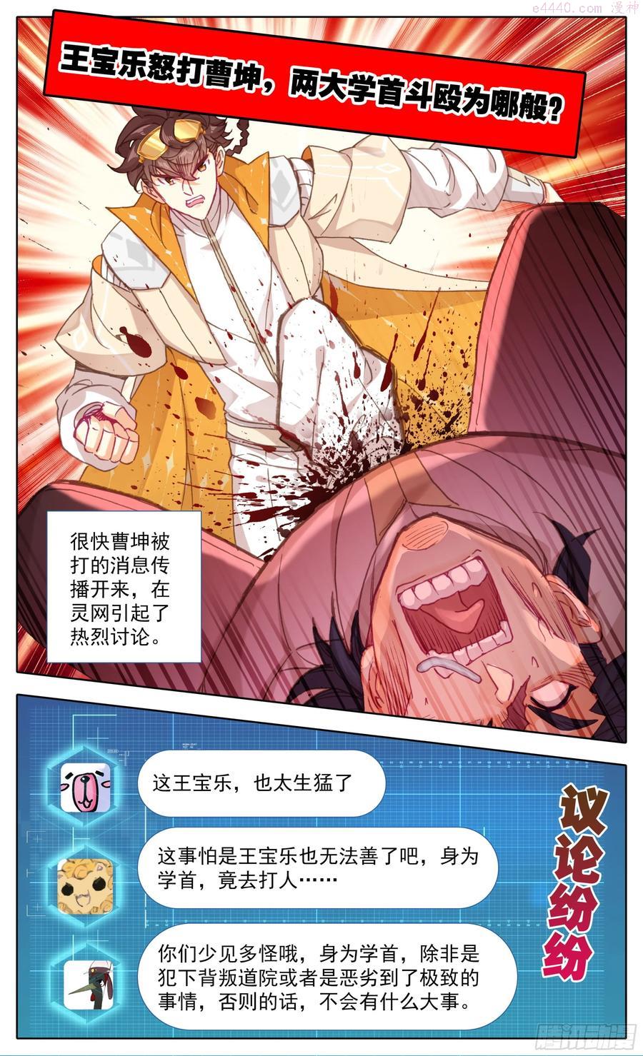 第五十六话 干掉他们！1