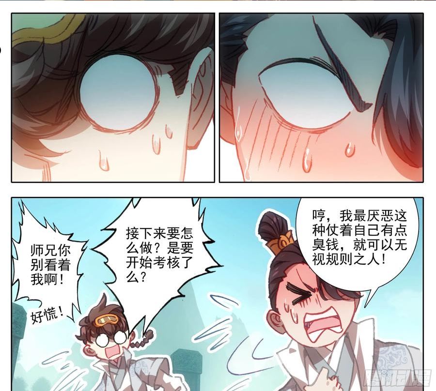 第一百三十六话 督查大队长！1