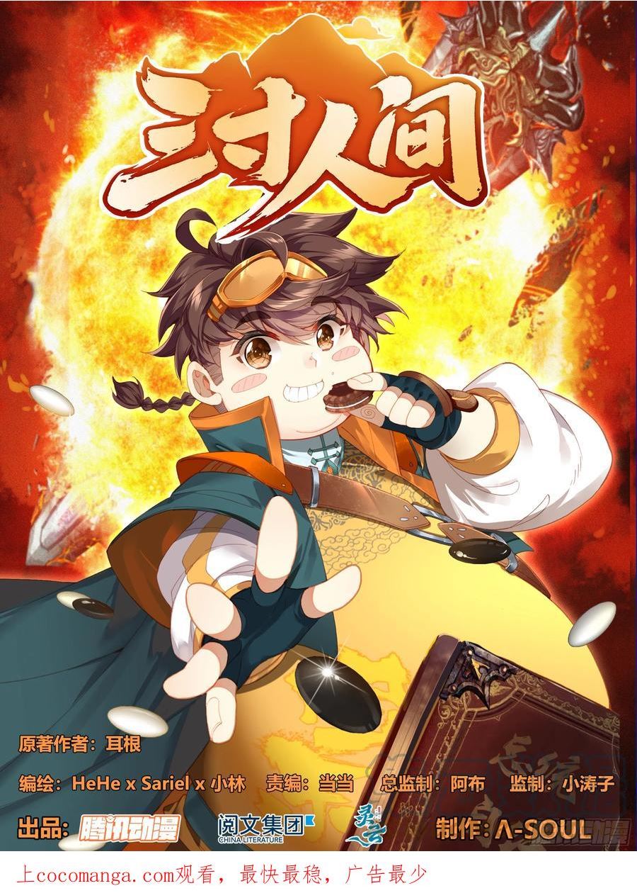 第二百零四话 结束考核0