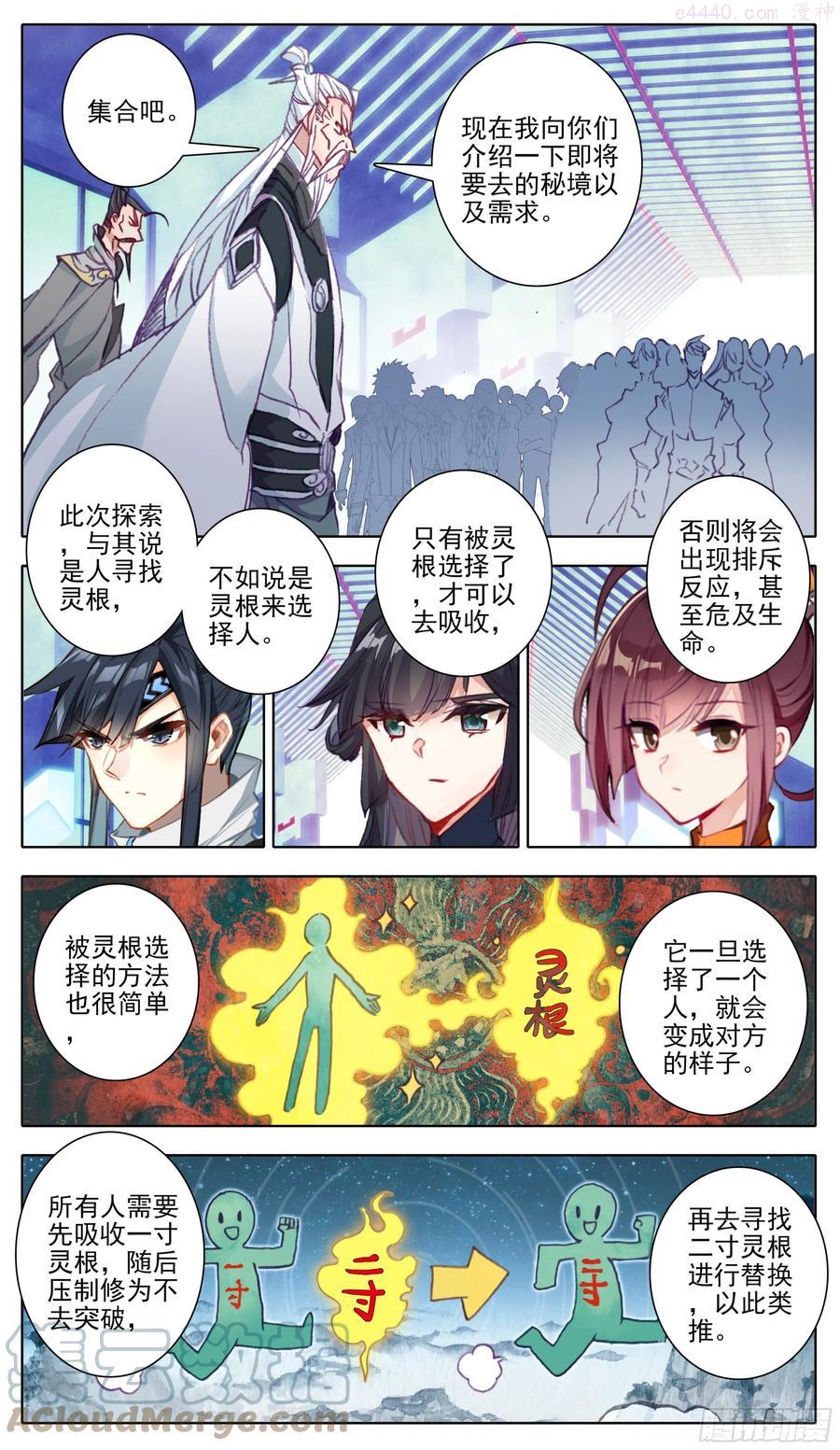 第八十四话 灵息乡1