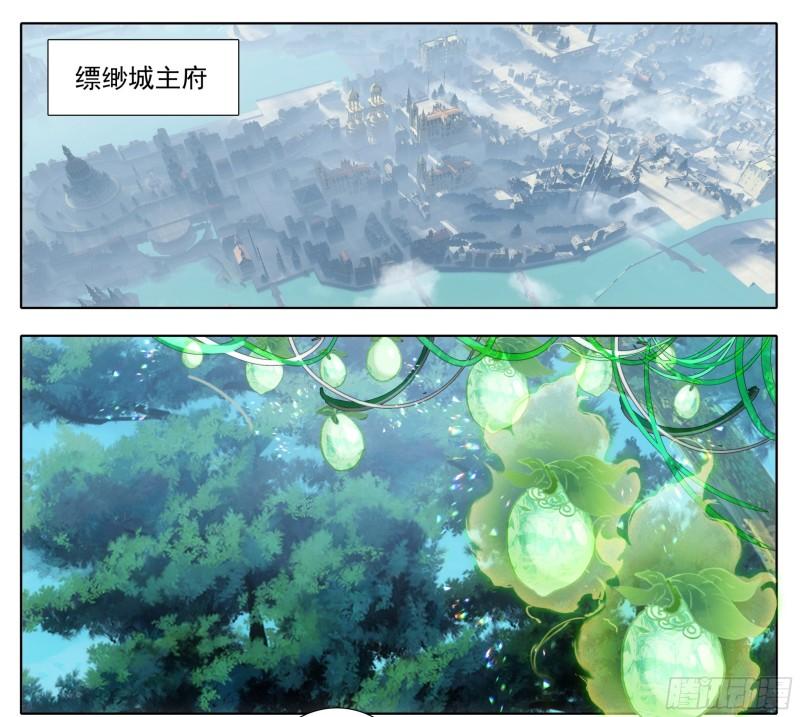 第二百零七话   格物筑基法3