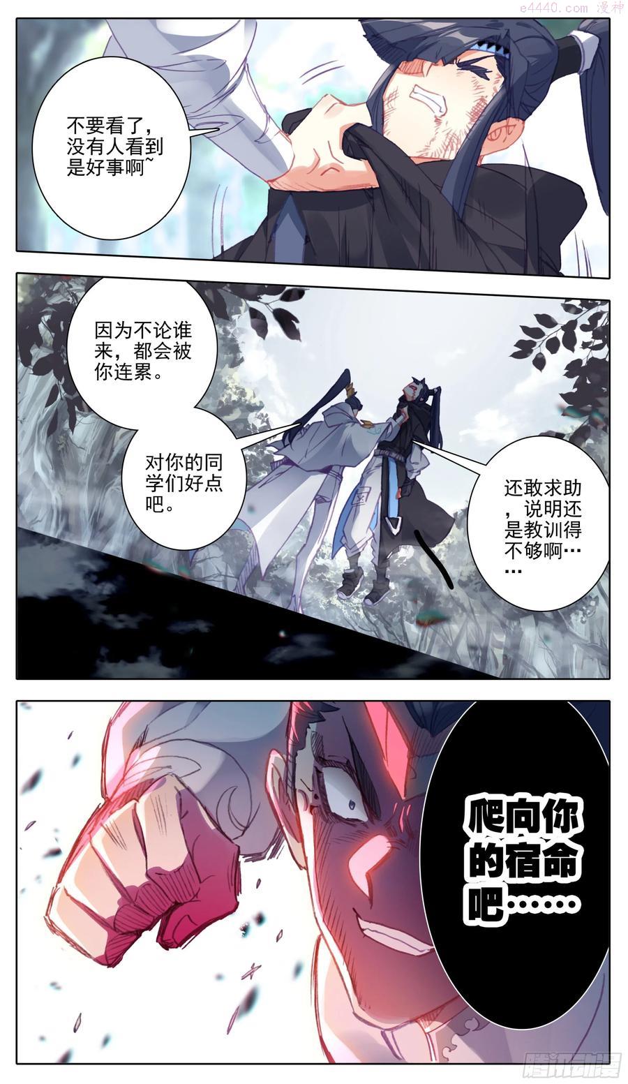 第九十二话 王爷爷管定了2