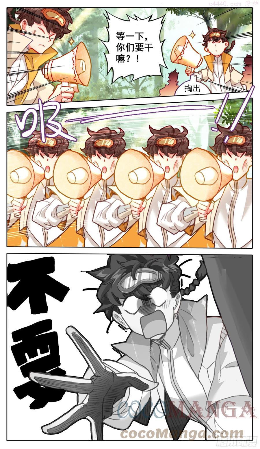 第八十七话 灵根追杀3