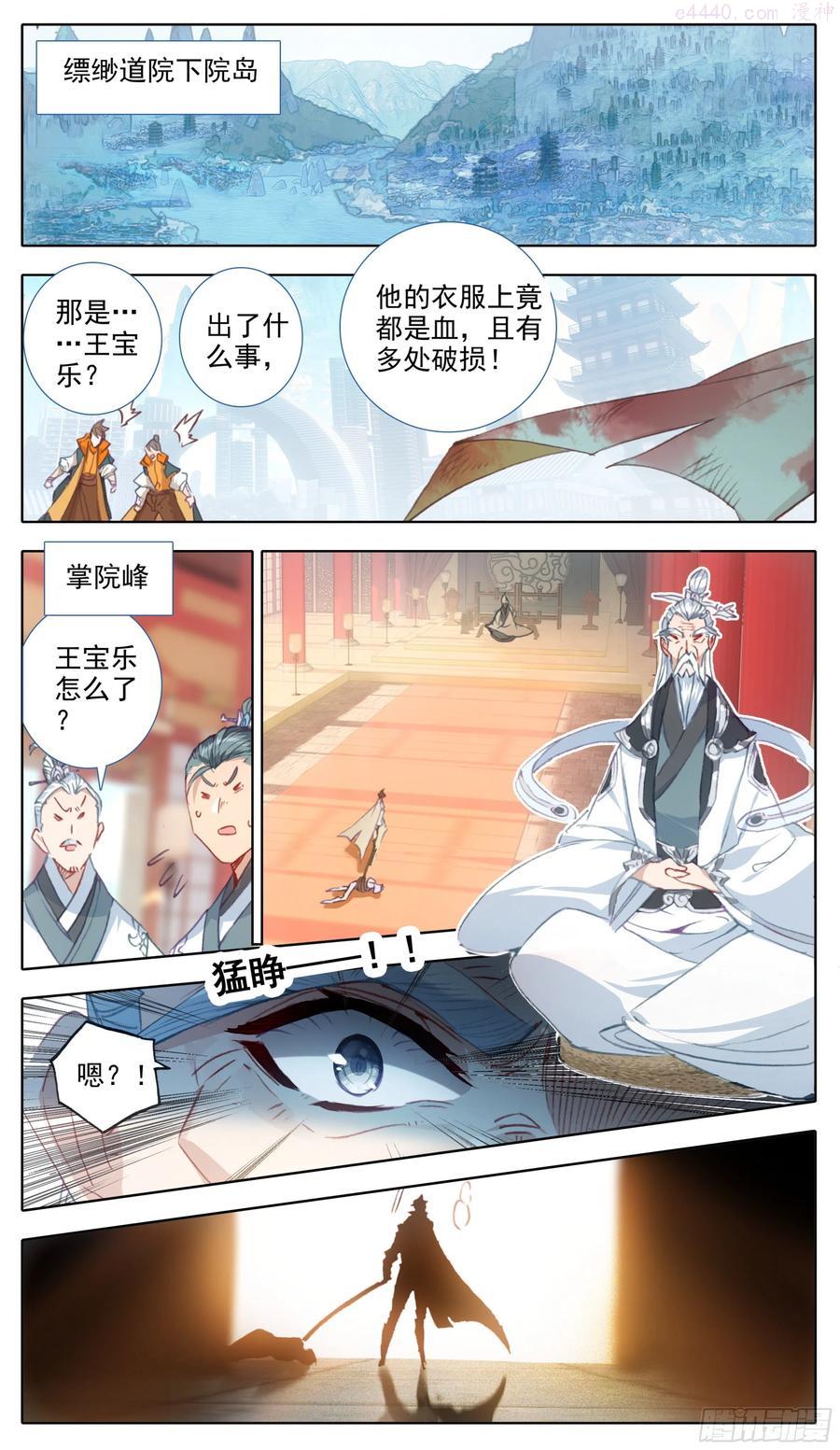 第七十一话 抓捕1