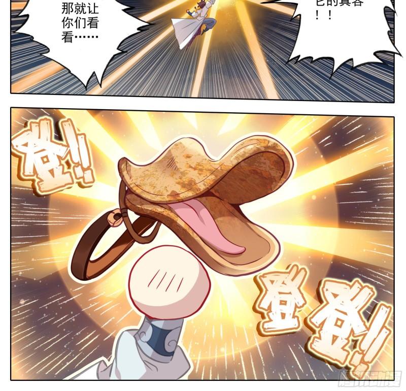 第一百五十话 对人也有效4