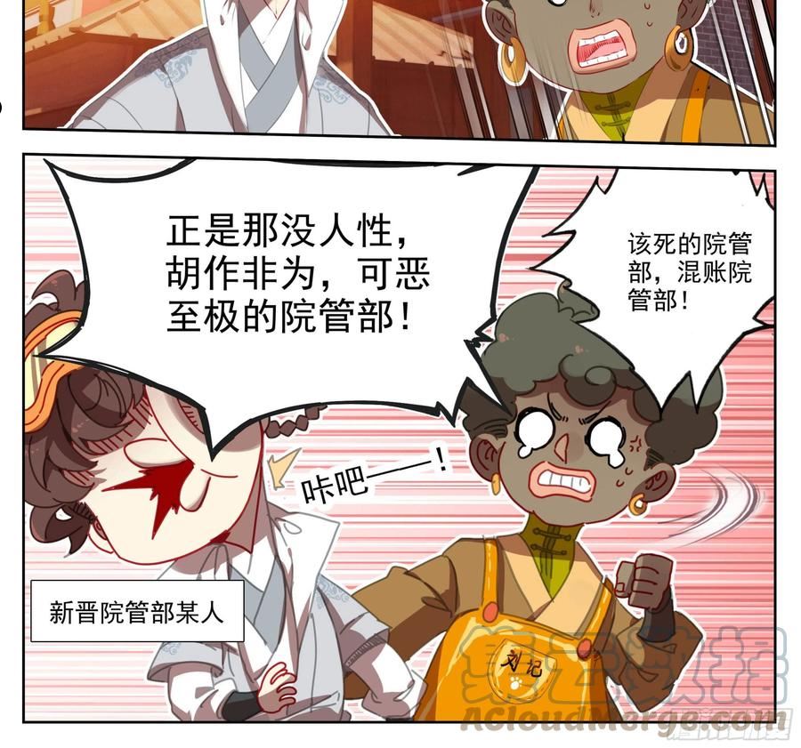 第一百三十八话 还敢还手？4