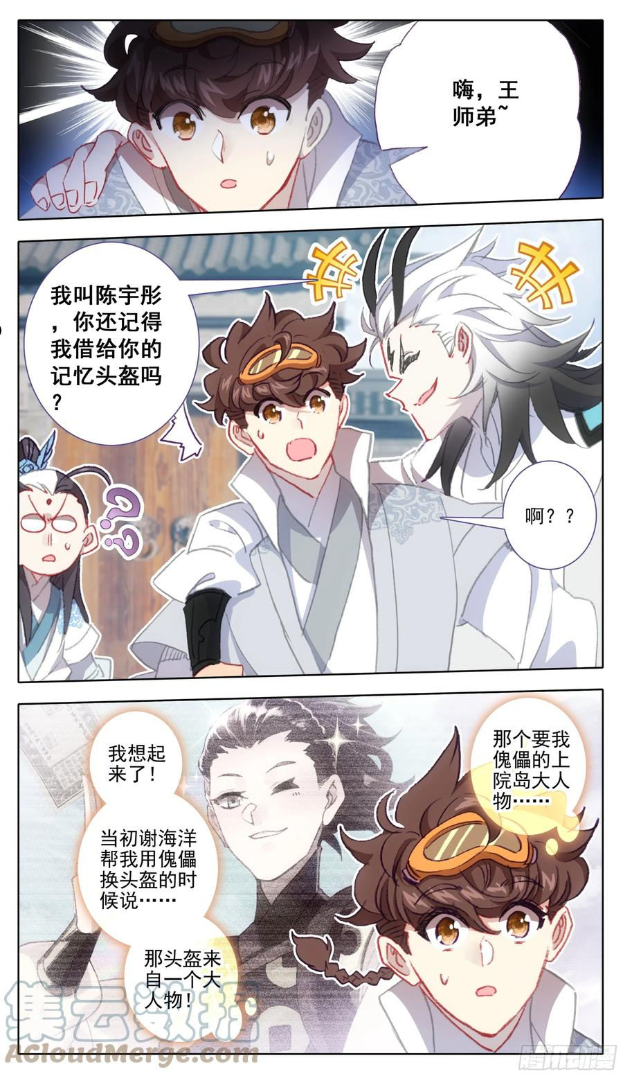 第一百二十五话 暴殄天物4