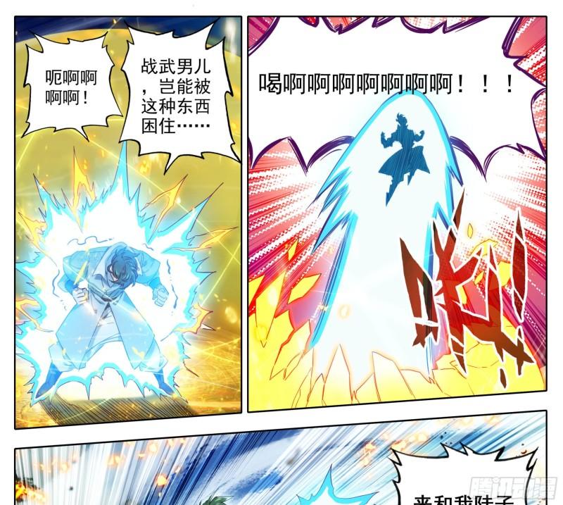 第一百五十三话 太上亲传！1