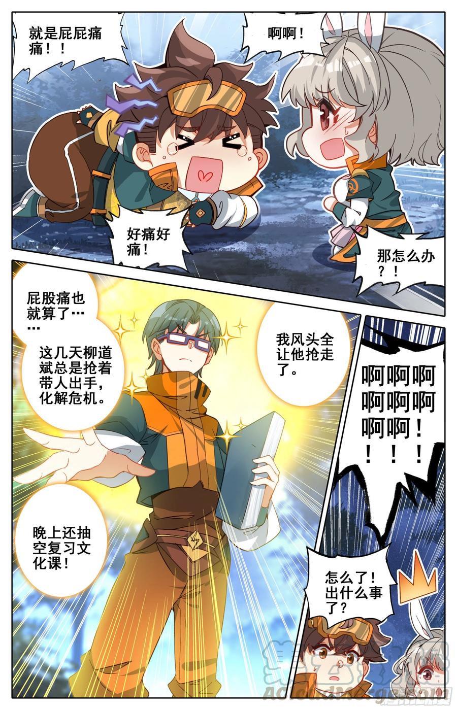 第五话：好同学一切有我2