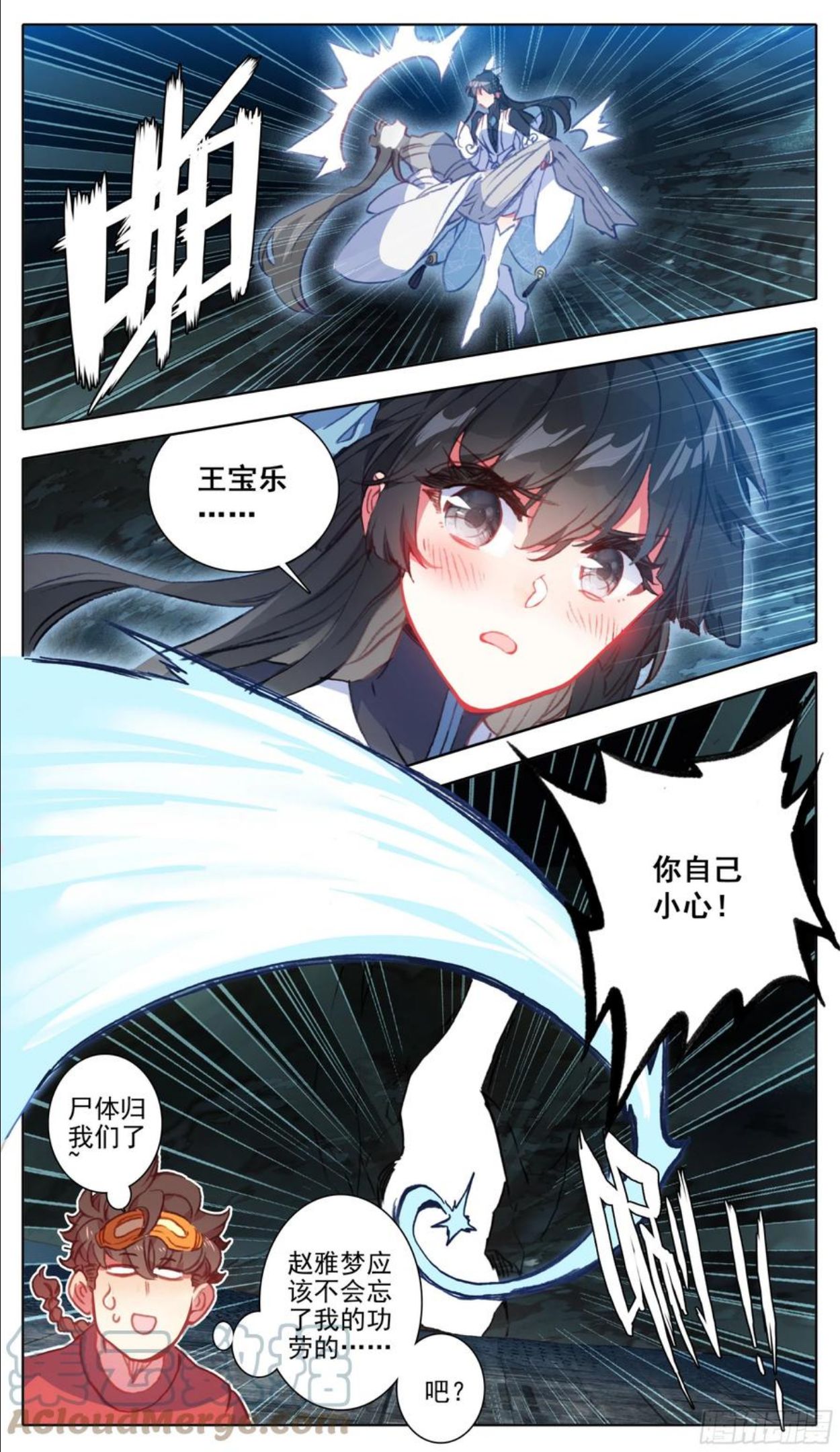 三寸人间白小纯和杜凌菲第几章出场漫画,第一百零五话 克星王宝乐4图
