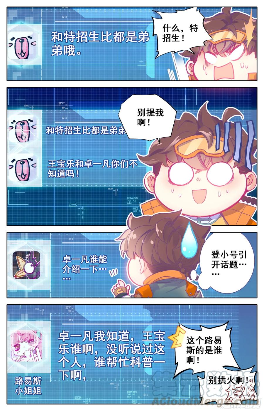 第14话：高调做事？4