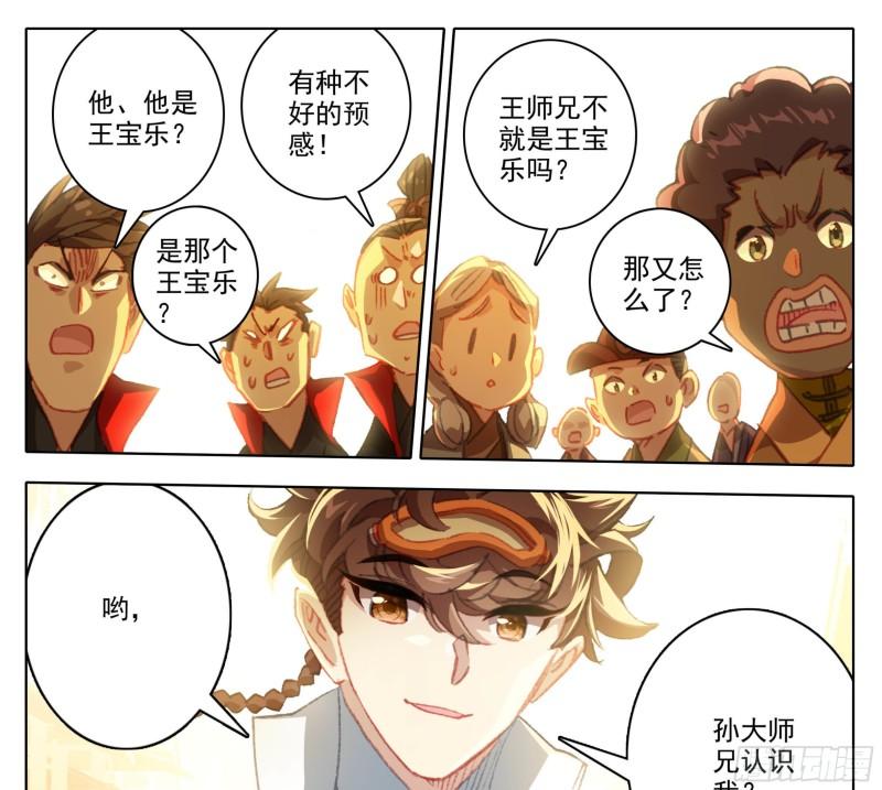 第一百四十话 拜见大队长1