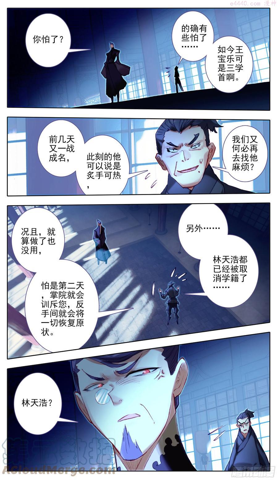 第七十九话 不想忍1
