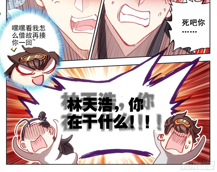 第一百二十五话 暴殄天物1