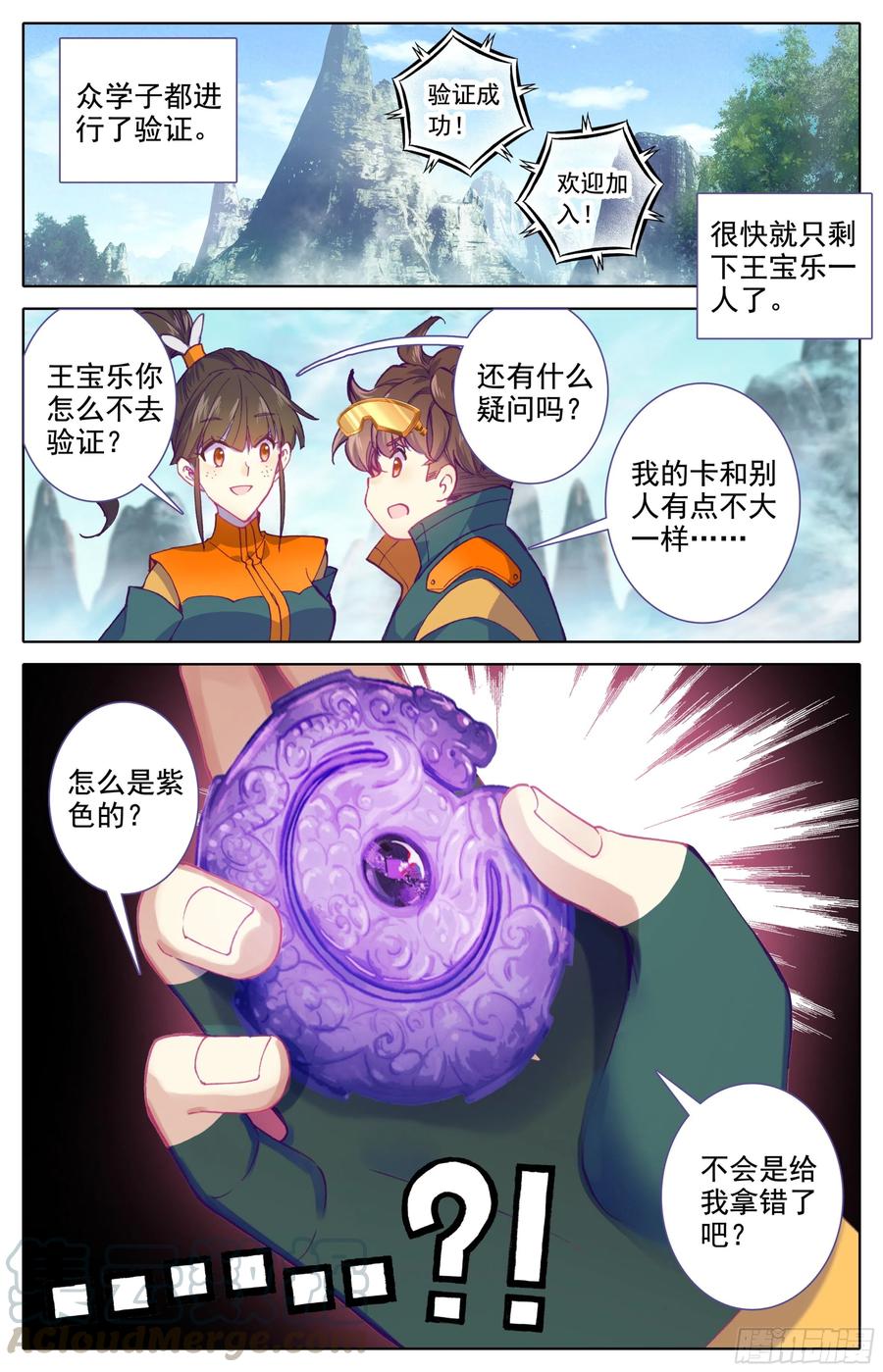 第十二话 我是特招学子4
