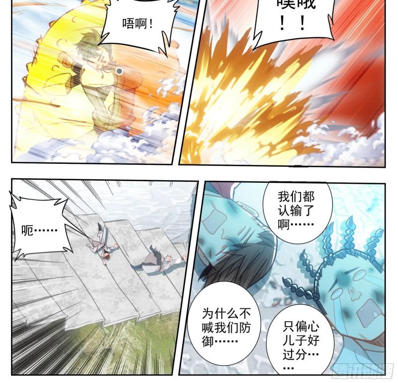 三寸人间白小纯和杜凌菲第几章出场漫画,第一百四十八话 给你们打折！5图