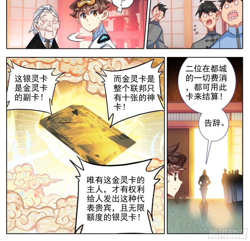 第一百九十七话 自力更生王宝乐4