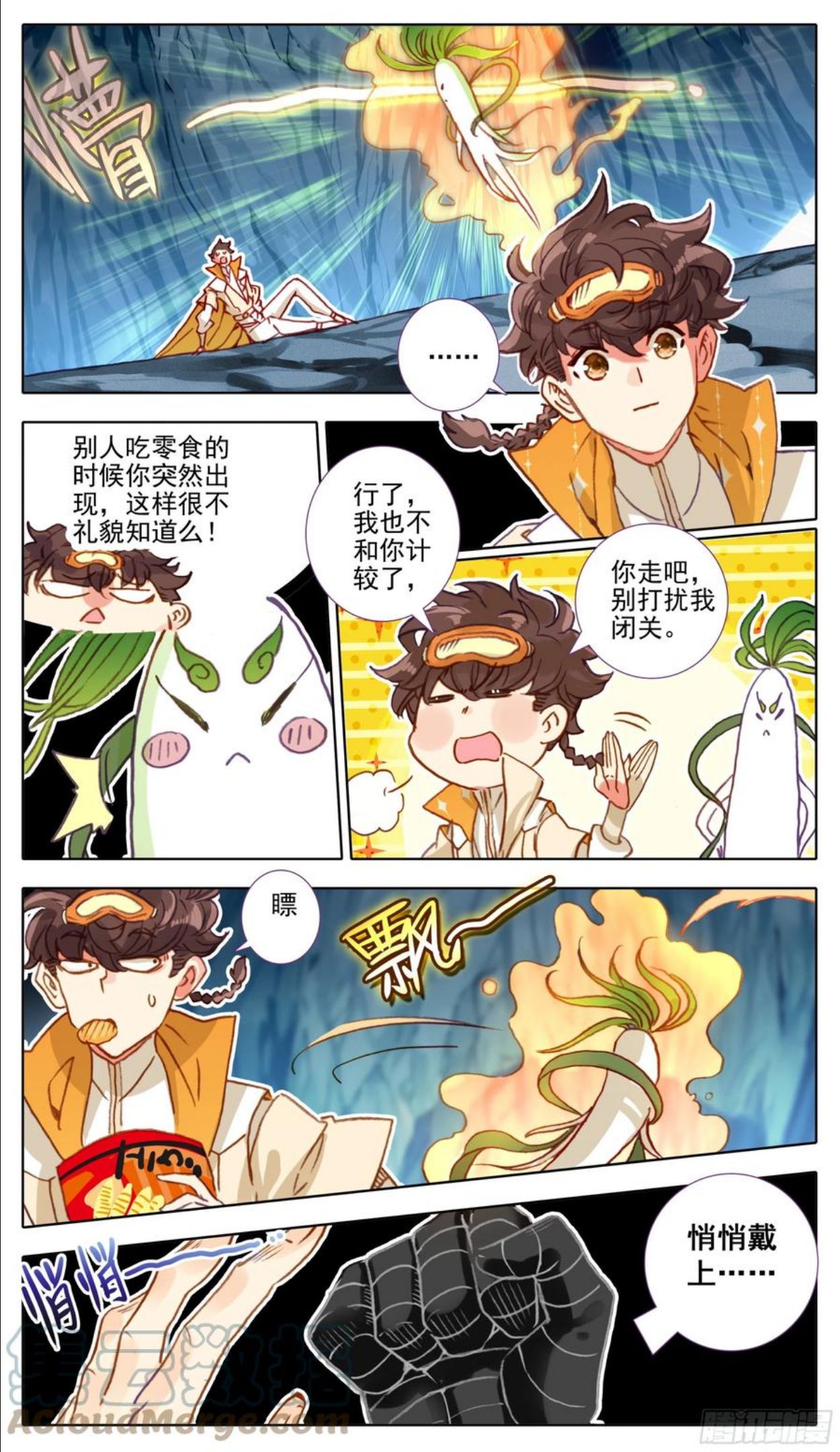 第九十七话 气血技巧1
