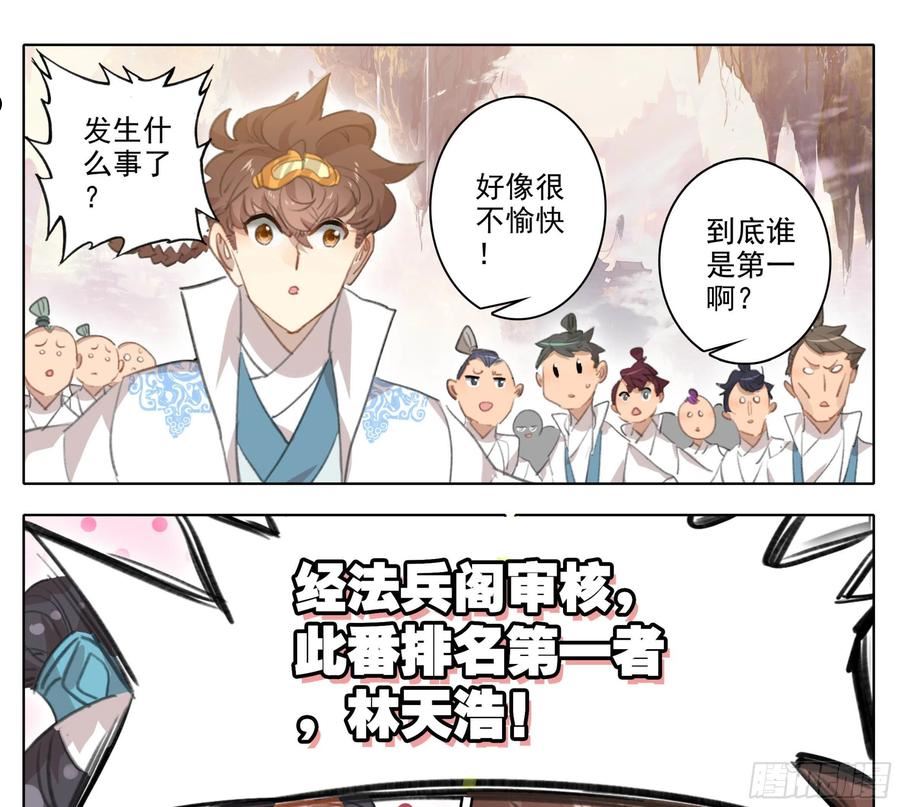 第一百八十话 清清楚楚！1