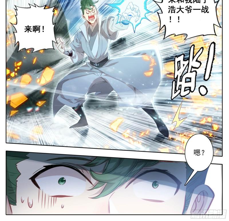第一百五十三话 太上亲传！2