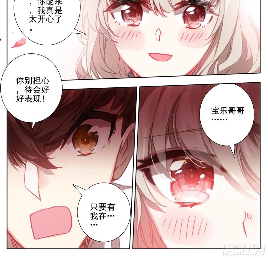 第一百三十三话 善丹3
