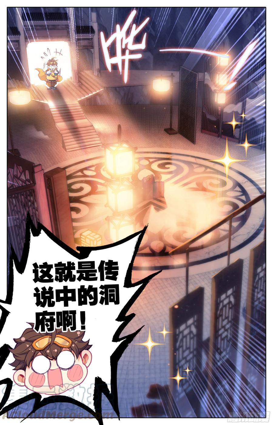 三寸人间白小纯和杜凌菲第几章出场漫画,第十三话 低调做人4图