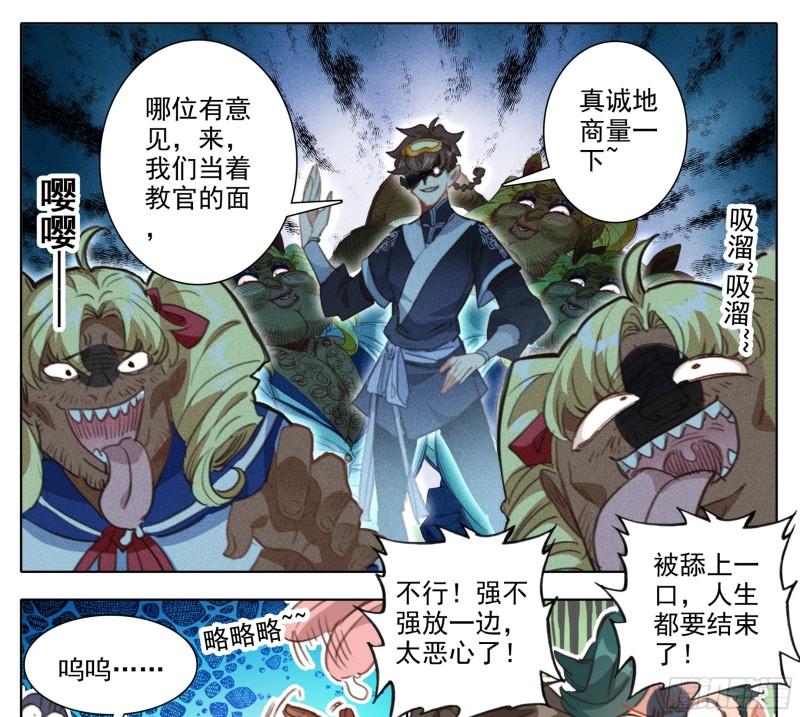 第二百二十二话 肉身筑基1