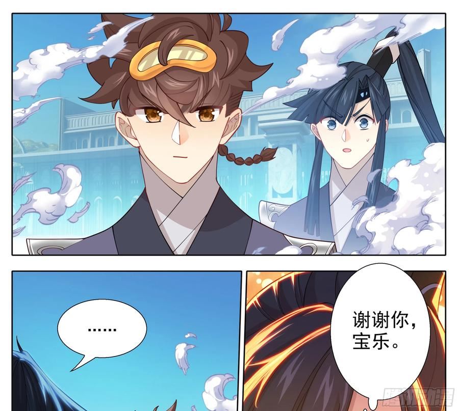 三寸人间漫画,第二百一十二话 嘴硬！2图