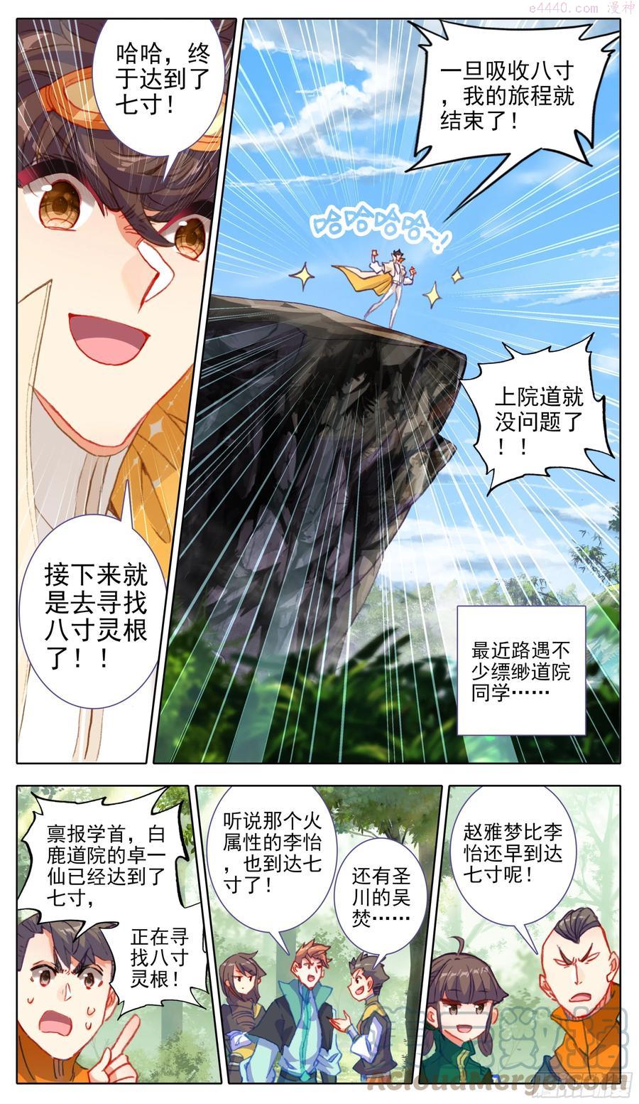 第九十话 板儿我来了2