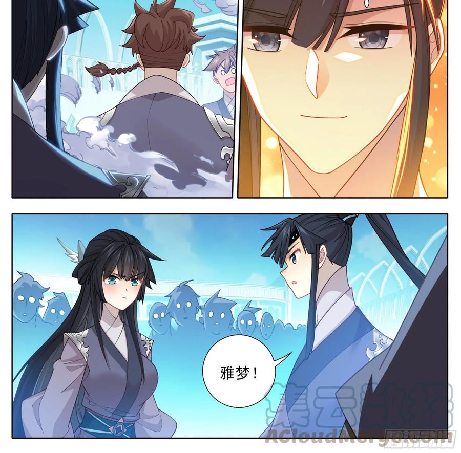 三寸人间漫画,第二百一十二话 嘴硬！3图