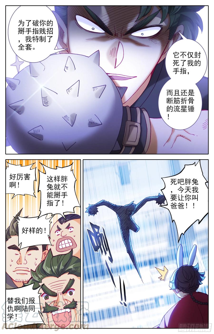 三寸人间白小纯和杜凌菲第几章出场漫画,第三十六话：踢爆天下！5图