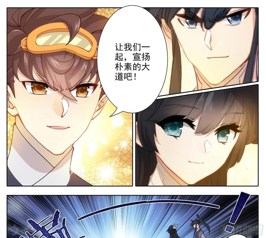 第二百零九话 金刚驾到！1
