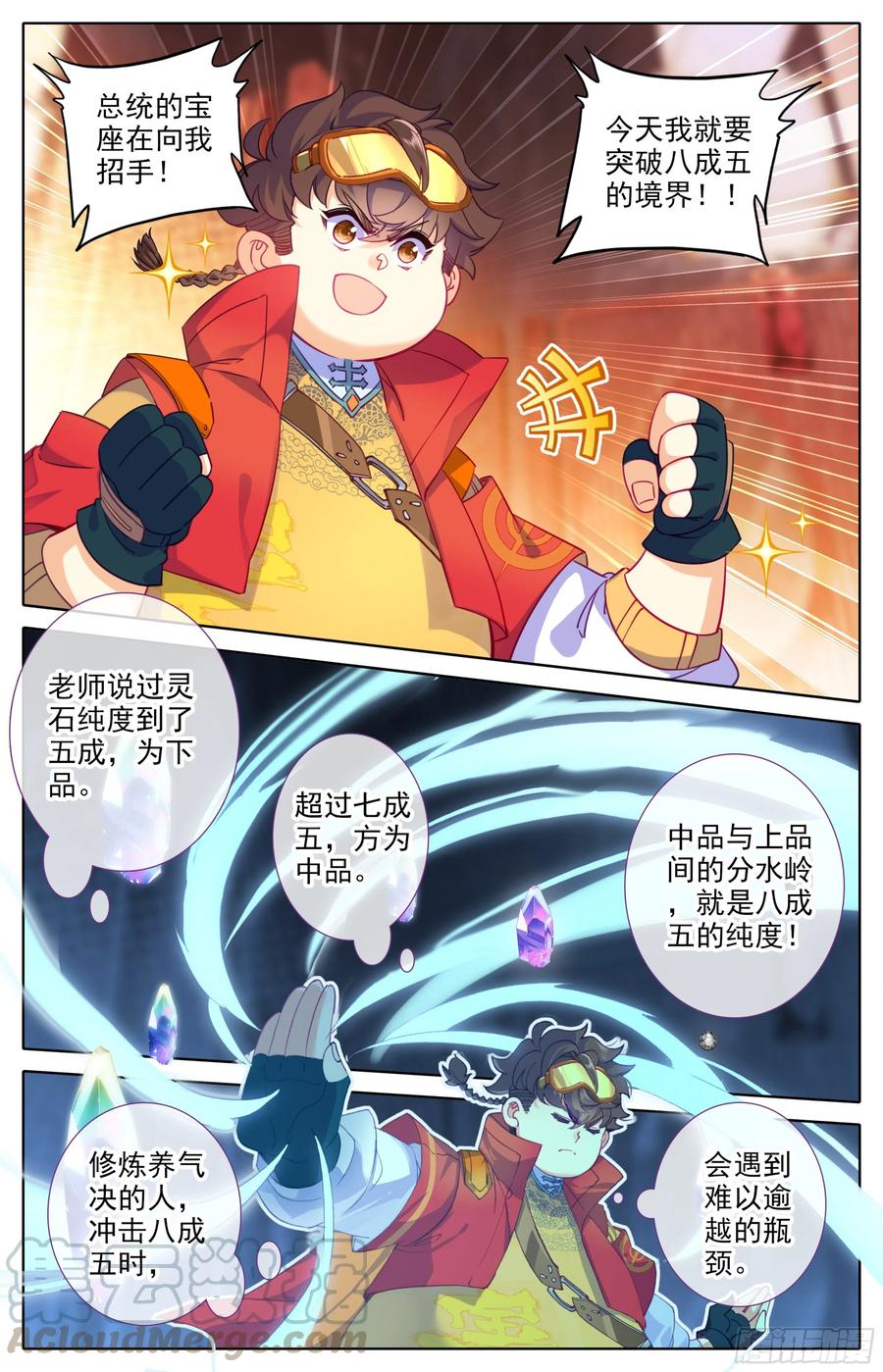 第二十九话：霸道的代价4