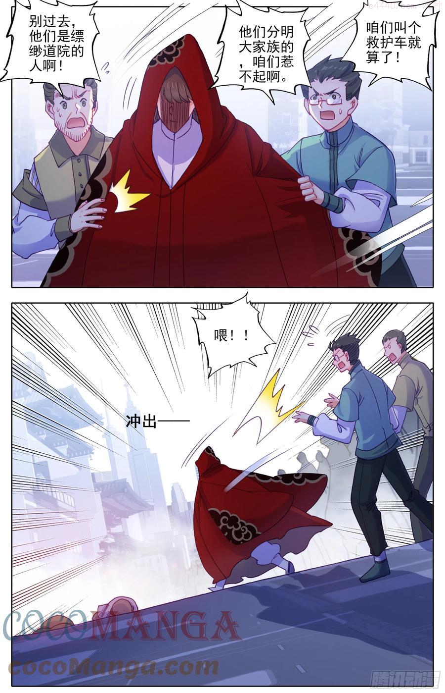 第五十二话 道歉！！2