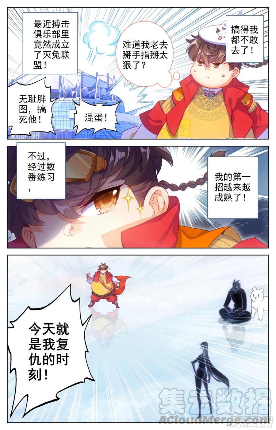 第三十五话： 第二损招！1