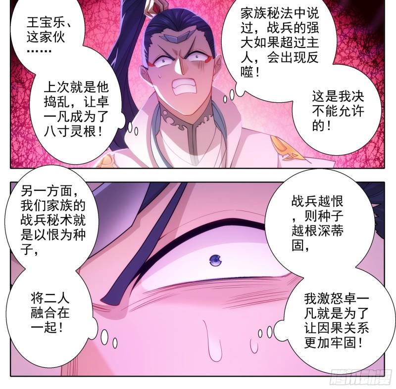 第二百一十二话   嘴硬！4