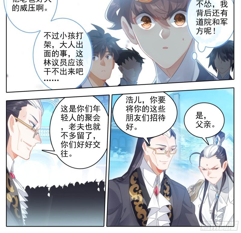 第二百一十一话  你挺嚣张的啊4