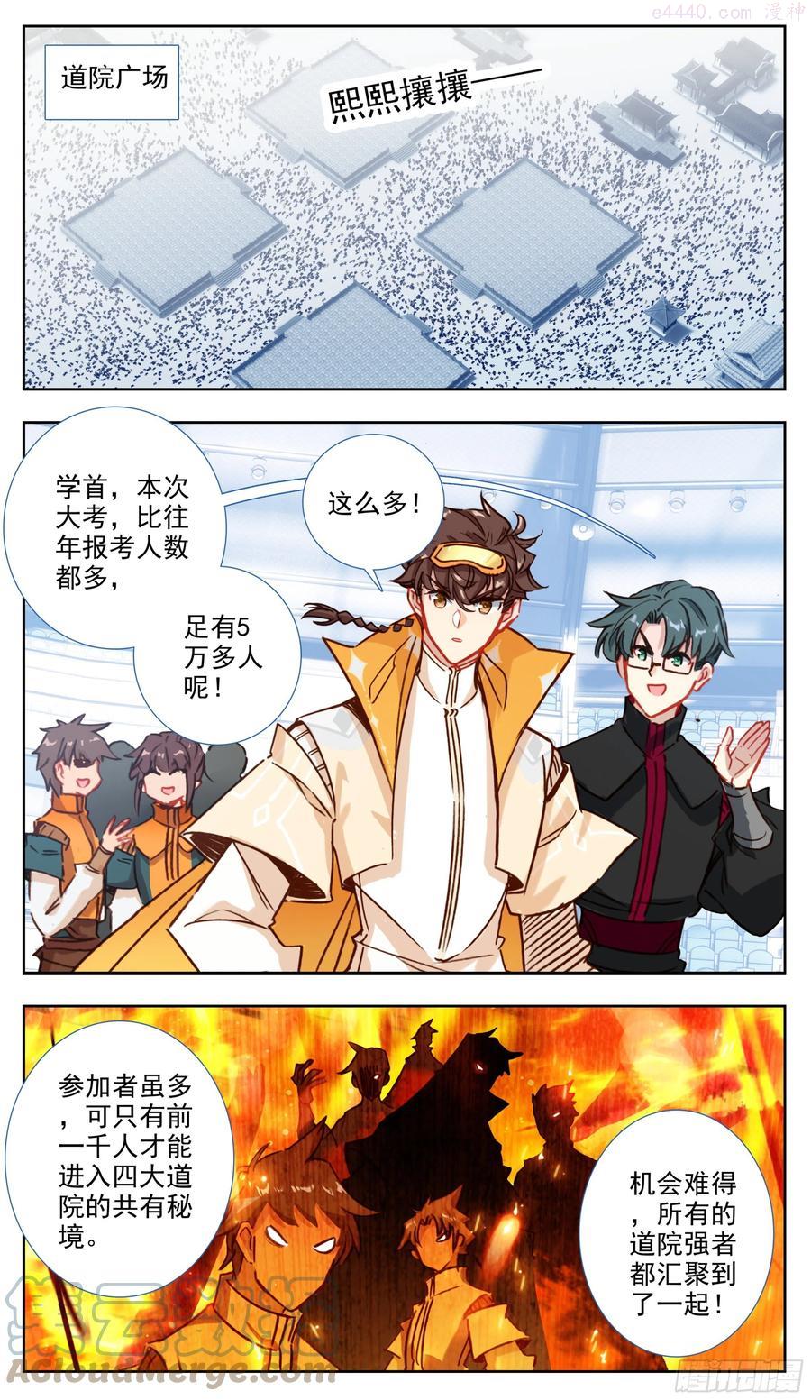 第七十六话 大考开始！4