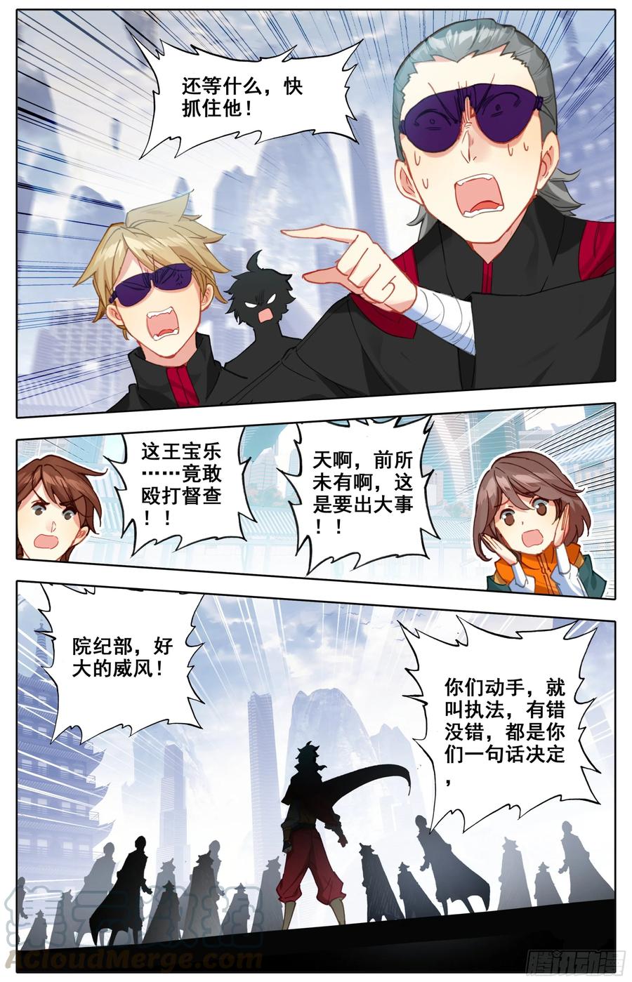 第四十四话 申请考核！2