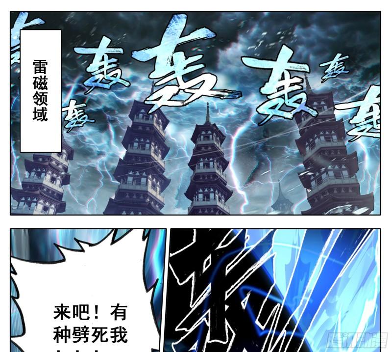 第二百零七话   格物筑基法1