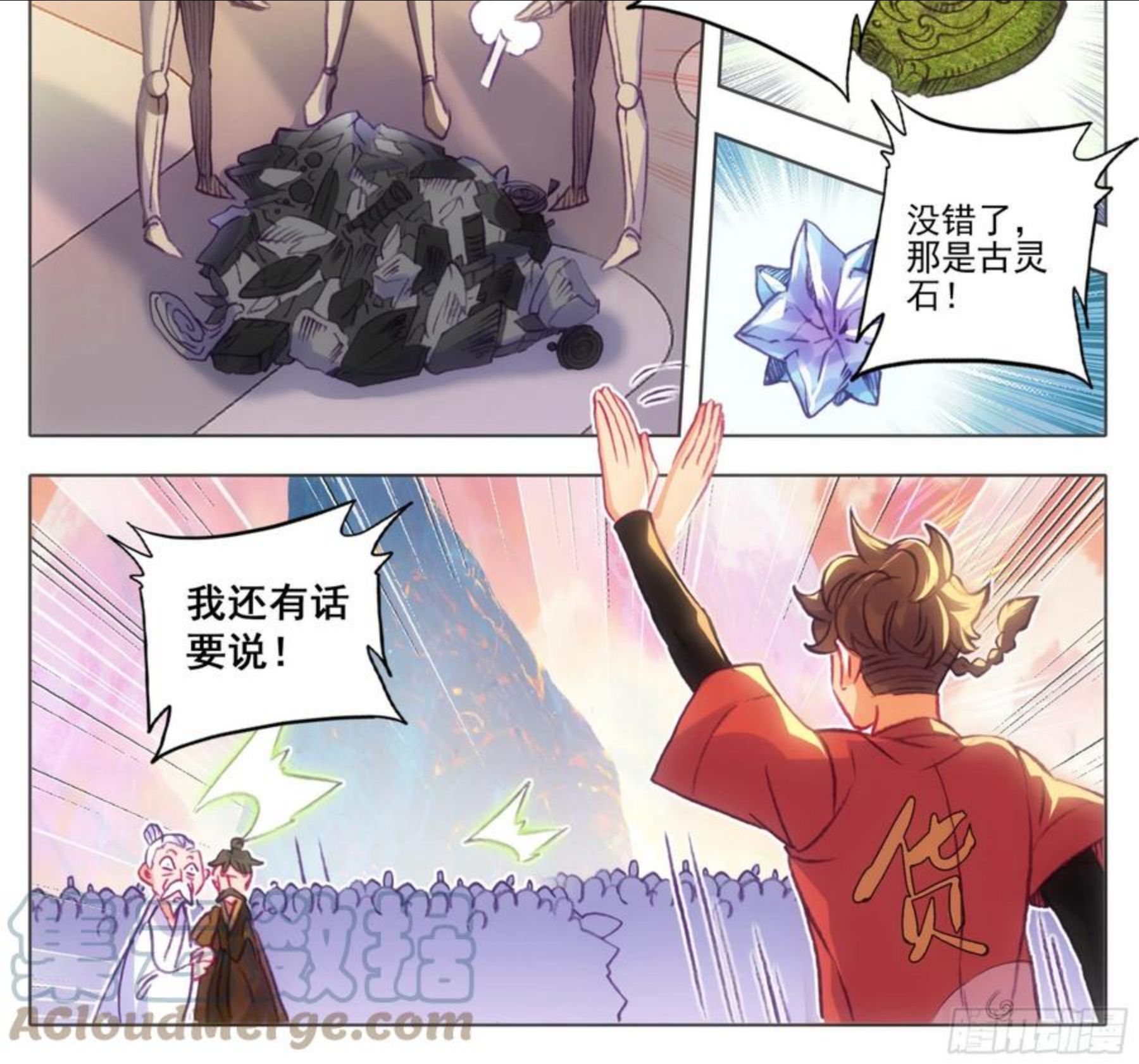 第一百一十话 未央族？！4