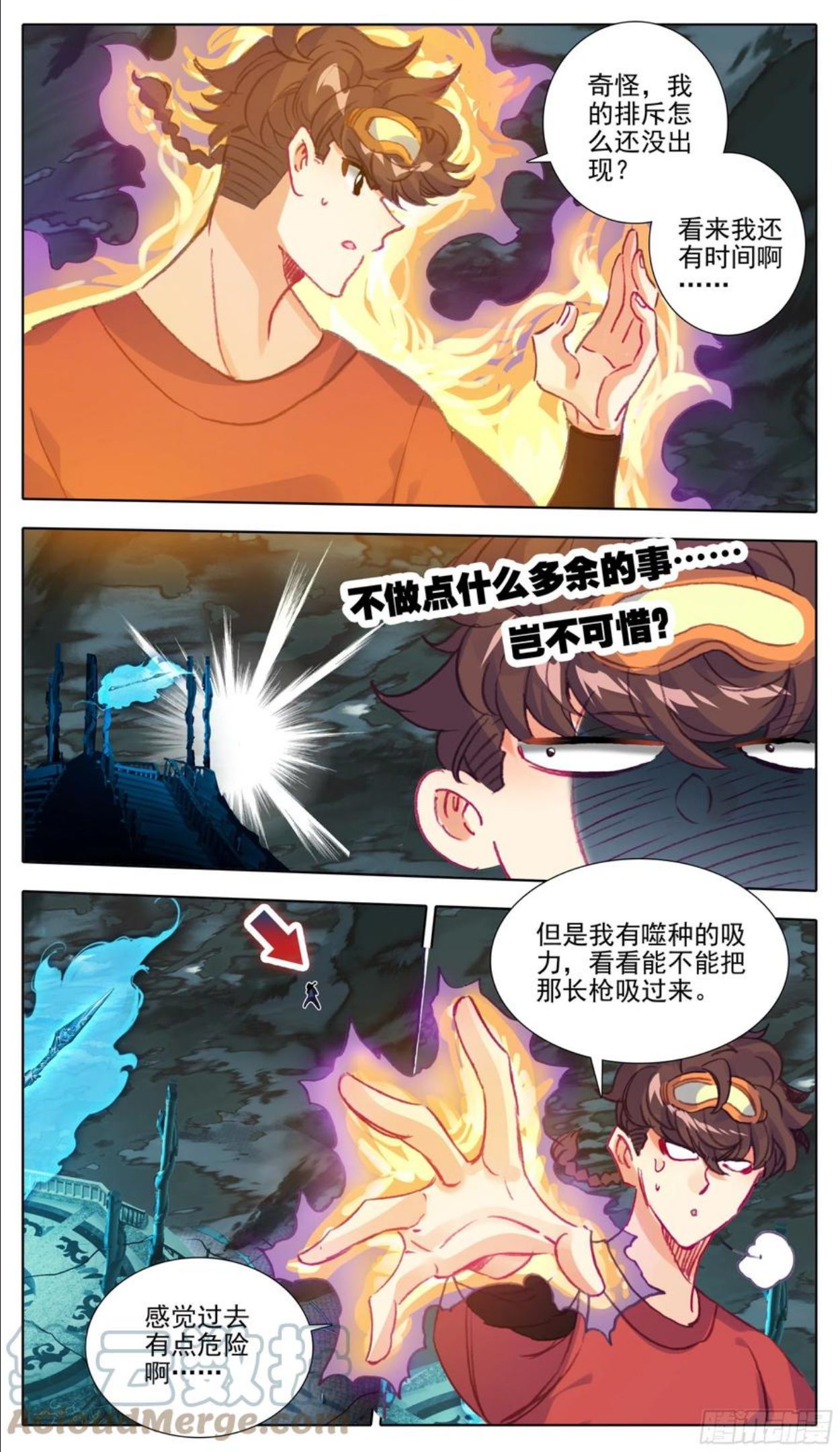 第一百零六 最后拼一把2