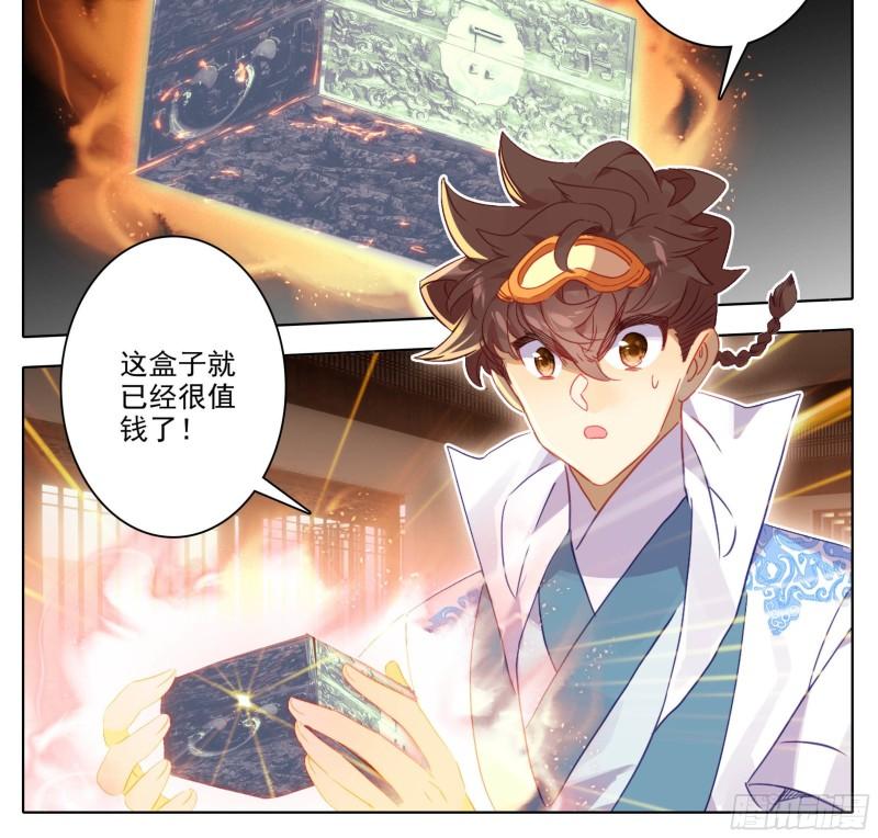 第一百七十六话 炎爆2